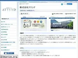 Sites similar to attend.ne.jp