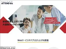Sites similar to attendbiz.jp