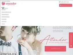 Sites similar to attender.jp