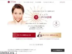 Sites similar to attenir-shindan.jp