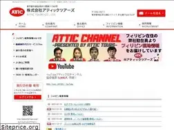 Sites similar to attic-tours.co.jp