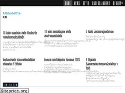Sites similar to attitudethai.com