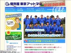 Sites similar to attoman-bs.com