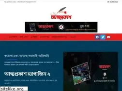 Sites similar to attoprokash.com