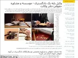 Sites similar to attor.ir