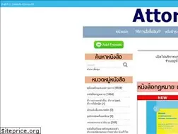 Sites similar to attorney285.co.th