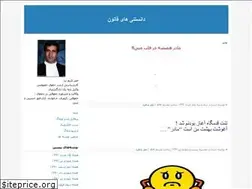 Sites similar to attorneyamir.blogfa.com