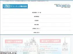 Sites similar to attotec.co.jp