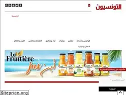 Sites similar to attounisiyoun.com