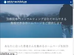 Sites similar to attractblue.jp