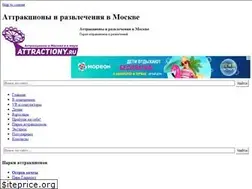 Sites similar to attractiony.ru