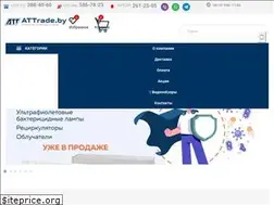 Sites similar to attrade.by