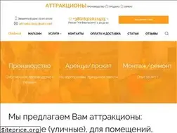Sites similar to attrakciony.kiev.ua