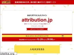 Sites similar to attribution.jp