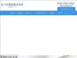 Sites similar to atumi-ph.jp