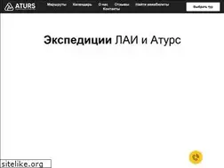 Sites similar to aturs.ru