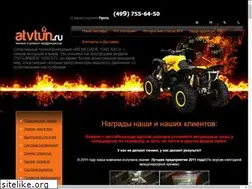 Sites similar to atvtun.ru