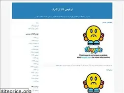 Sites similar to atytarkhis.blogfa.com