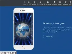 Sites similar to atzgroup.ir