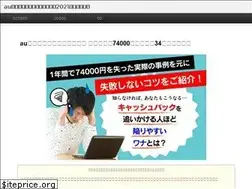 Sites similar to au-cashback.net