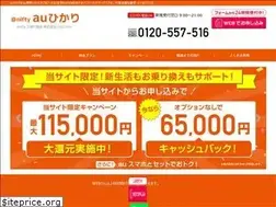 Sites similar to au-hikariinternet.com
