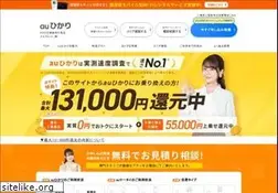 Sites similar to au-hikarinet.com