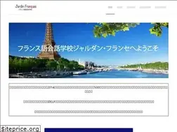 Sites similar to au-jardin-francais.com