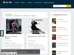 Sites similar to au-ok.ru