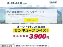 Sites similar to aucnet-nyukai.com