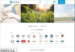 Sites similar to aucnet.jp