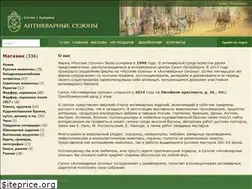 Sites similar to auction-ruseasons.ru