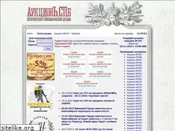 Sites similar to auction.spb.ru