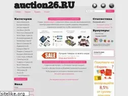 Sites similar to auction26.ru