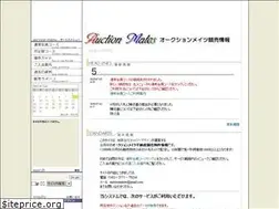 Sites similar to auctionmates.jp