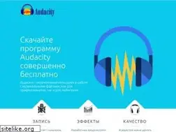 Sites similar to audacity-free.ru