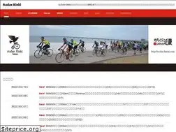 Sites similar to audax-kinki.com