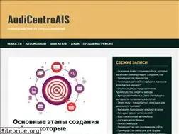 Sites similar to audi-ais.kh.ua