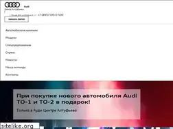 Sites similar to audi-altufievo.ru