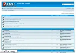 Sites similar to audi-belarus.by