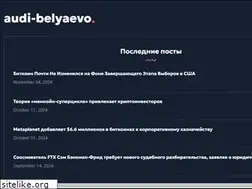 Sites similar to audi-belyaevo.ru