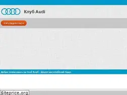Sites similar to audi-org.ru