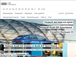 Sites similar to audi-saratov.ru