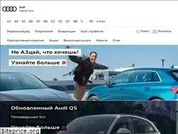 Sites similar to audi-sochi.ru
