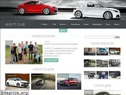Sites similar to audi-tt.ru