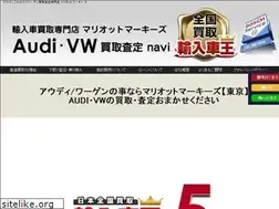 Sites similar to audi-vw-navi.jp