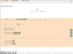Sites similar to audicentre.com.ua