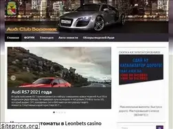 Sites similar to audiclub36.ru