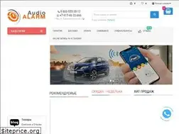 Sites similar to audio-alarm.ru