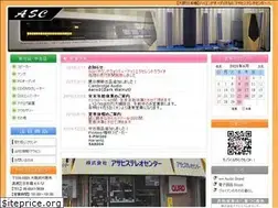 Sites similar to audio-asc.co.jp