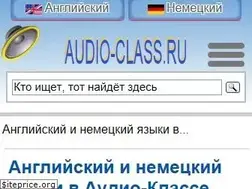 Sites similar to audio-class.ru